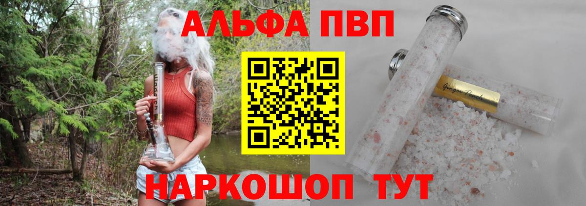 А ПВП VHQ Стерлитамак