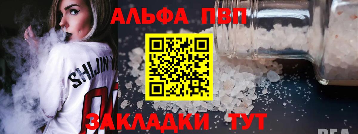 Alfa_PVP Crystall  Alpha PVP VHQ  Вход с VPN  Стерлитамак  A-PVP Соль 
