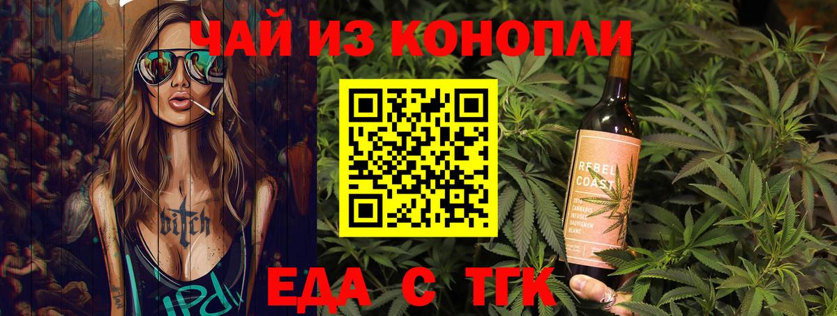 Стерлитамак  Печенье с ТГК марихуана  Вход с VPN 
