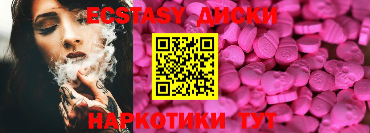 ЭКСТАЗИ диски Стерлитамак