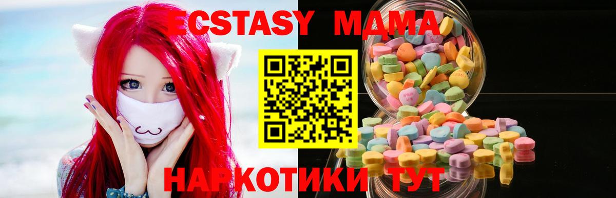 Экстази ешки  Вход с VPN  Ecstasy  Экстази Cube  Стерлитамак 