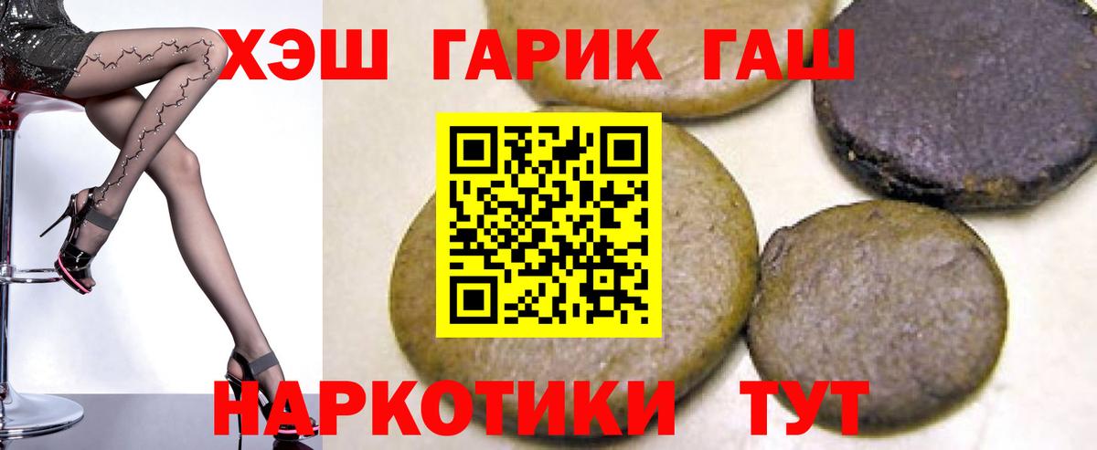 ГАШИШ Cannabis  Гашиш  ГАШИШ 40% ТГК  Стерлитамак  Вход с VPN 
