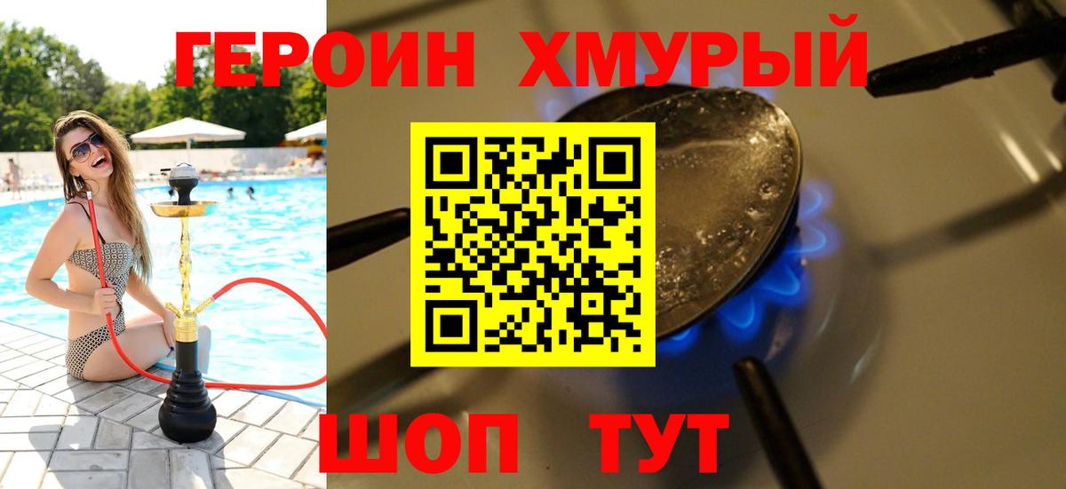 ГЕРОИН афганец  Вход с VPN  Стерлитамак 