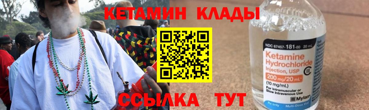 КЕТАМИН ketamine  КЕТАМИН VHQ  Стерлитамак  Вход с VPN 