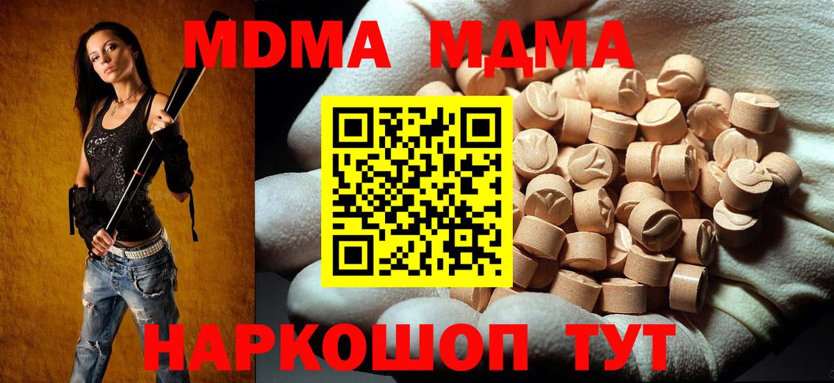 Стерлитамак  MDMA  MDMA crystal  Вход с VPN  MDMA Molly 