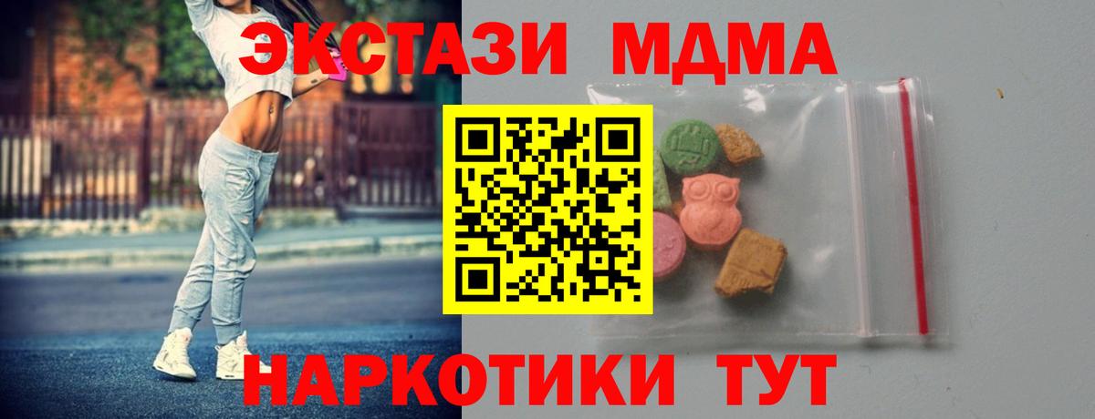 MDMA VHQ Стерлитамак