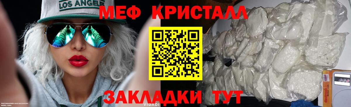 МЕФ  Вход с VPN  Стерлитамак  МЯУ-МЯУ мяу мяу  Мефедрон mephedrone 