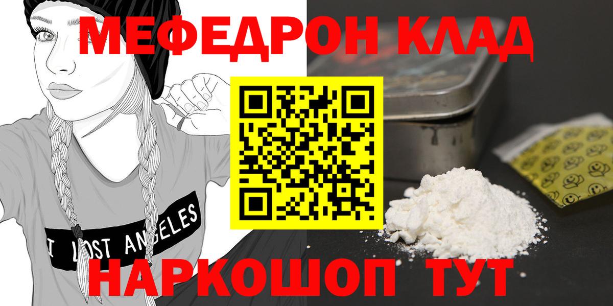 Мефедрон мука Стерлитамак