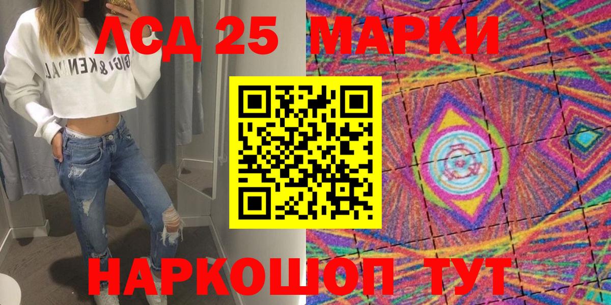 Наркотические марки 1,8мг  Марки N-bome  Стерлитамак  Наркотические марки 1,8мг  Вход с VPN 