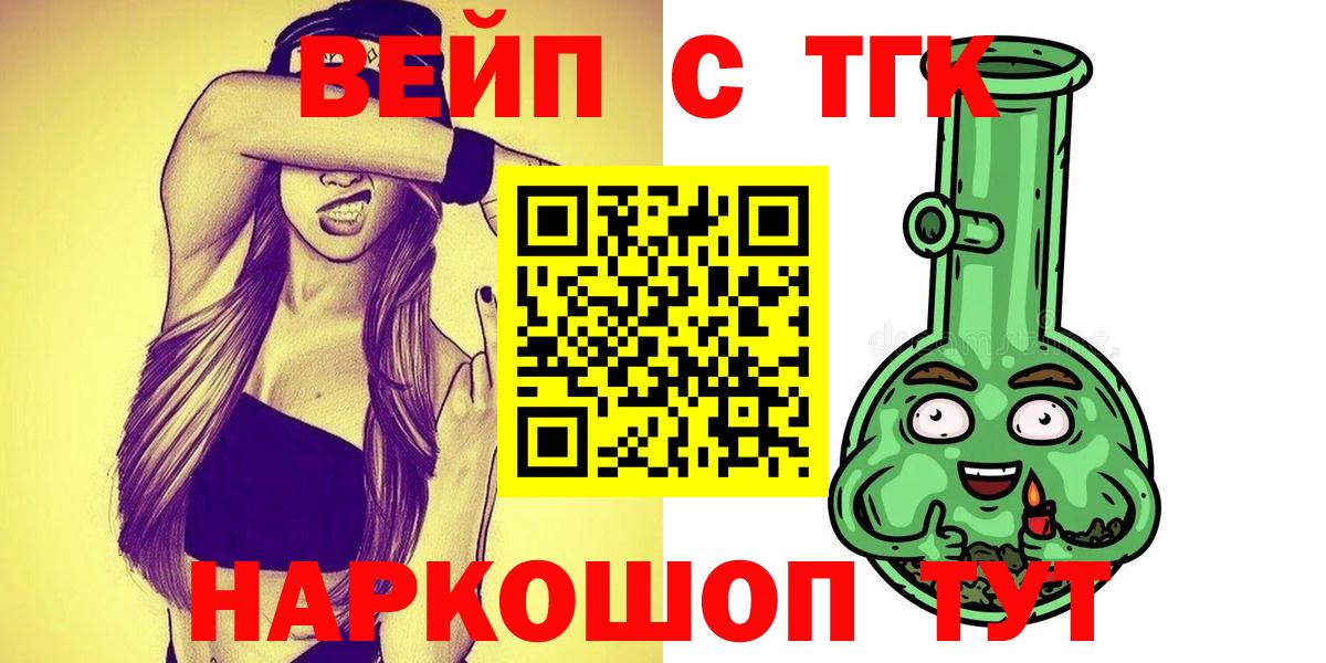 Дистиллят ТГК Wax  Вход с VPN  Стерлитамак 