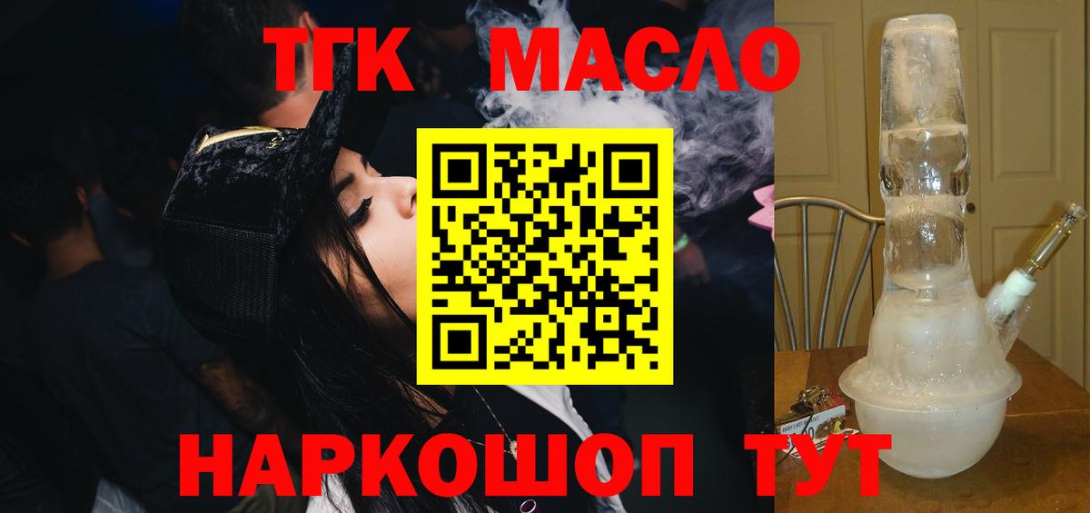 ТГК вейп Стерлитамак